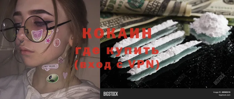 Cocaine 98%  darknet телеграм  Грайворон 