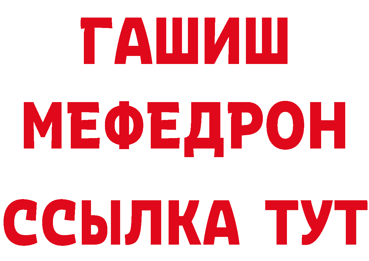 Где найти наркотики? площадка состав Грайворон