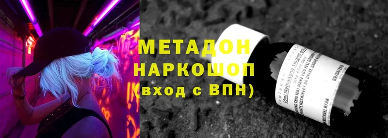 Метадон белоснежный  Грайворон 